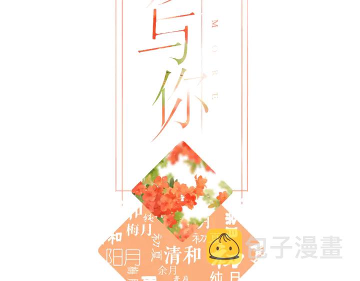 第64话 委屈1