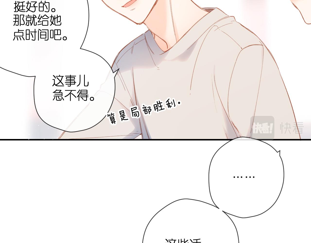第123话 过年10
