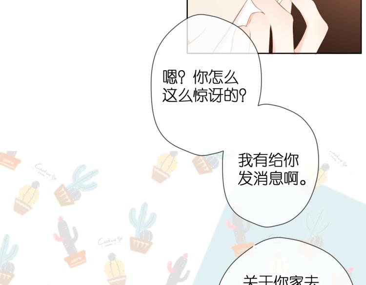 第89话 说清楚59