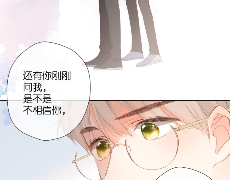 第89话 说清楚5