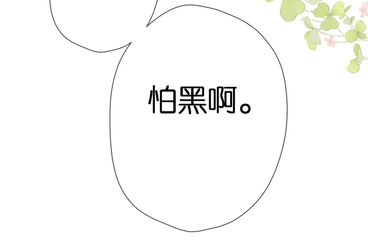 第38话 坦白38