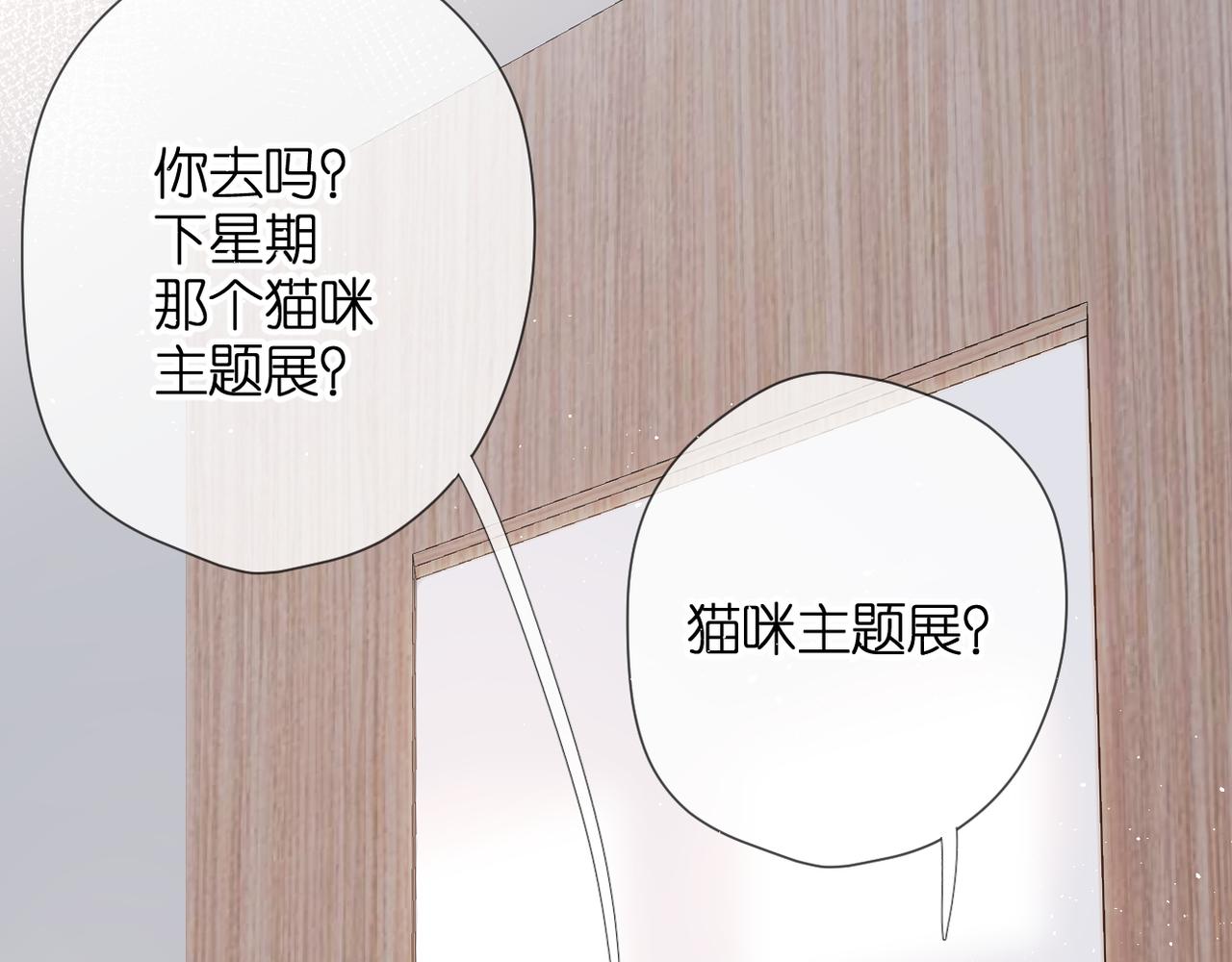 第55话 约会15