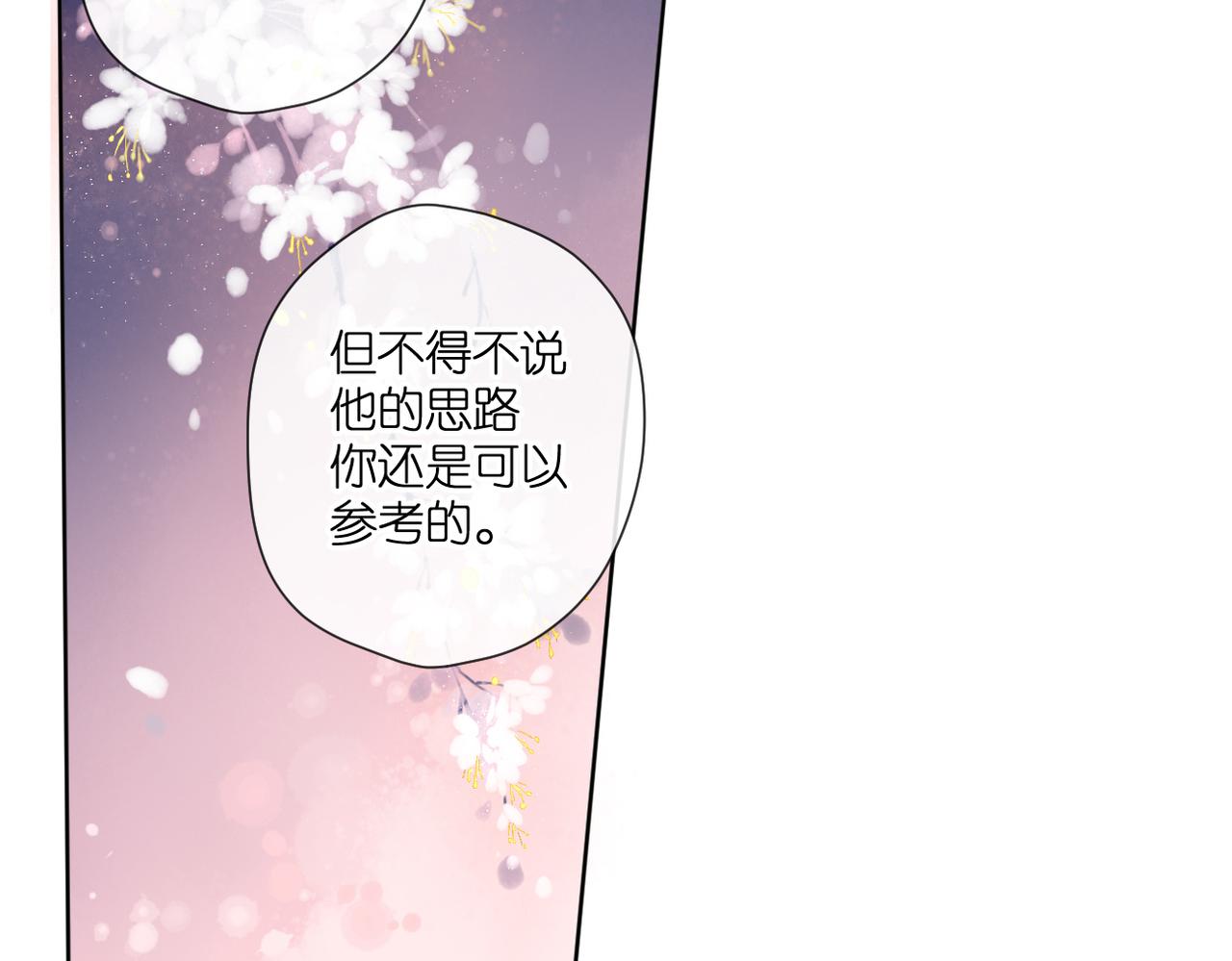 第133话 助攻45