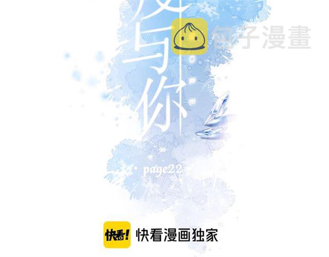 第22话 喜欢你1