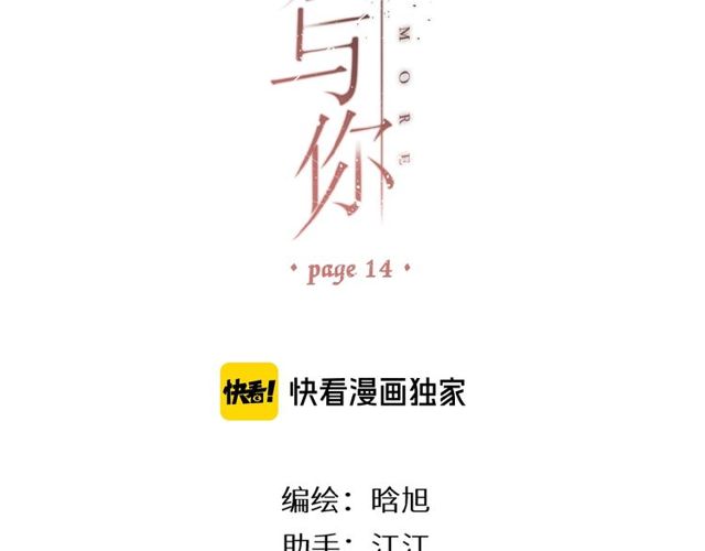 第14话 沉睡告白1