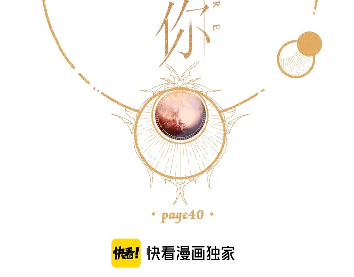 第40话 他的秘密1