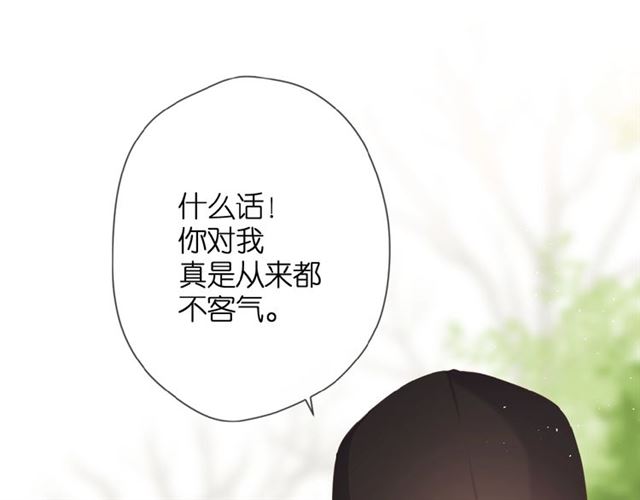 第18话 留在我身边10
