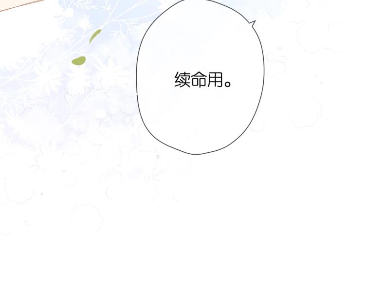 番外 初次与你40