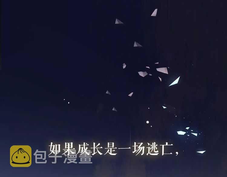 概念序章 《再度与你》人物档案17