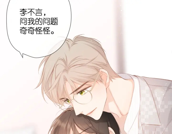 第73话 担心86