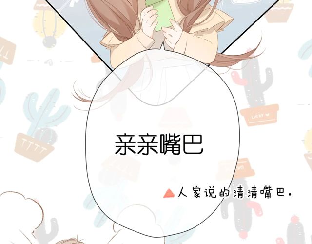 第33话 情敌114