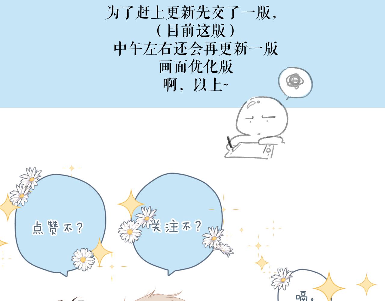 第128话 面对82