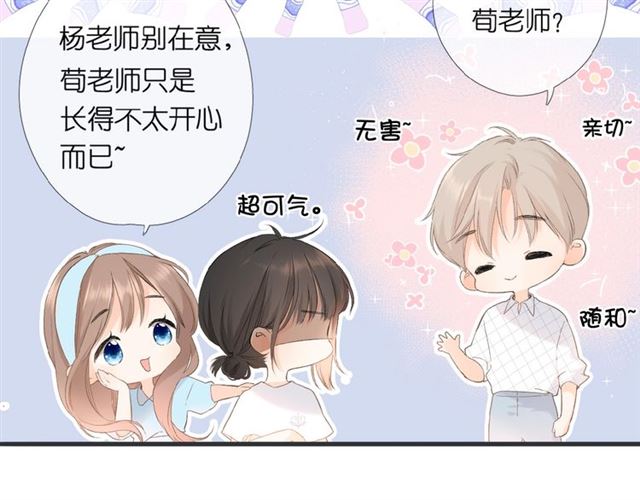 第2话 聚会45