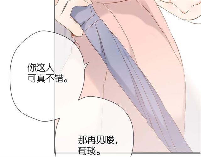 番外 他们的初遇62