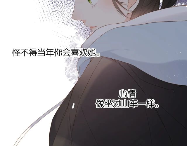 第33话 情敌71