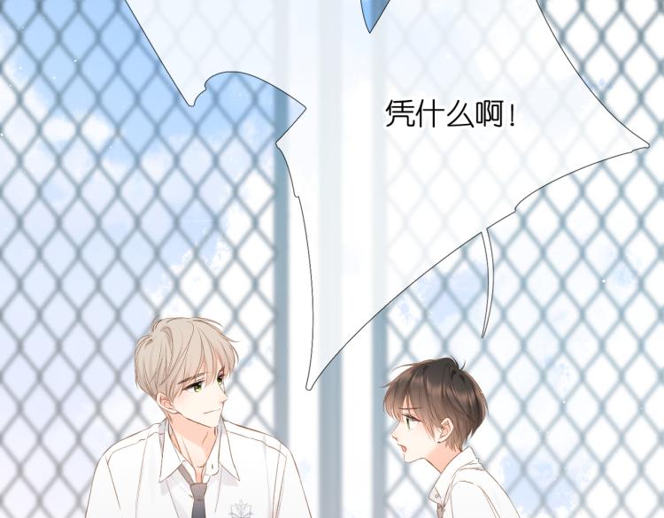 第87话 注视着90