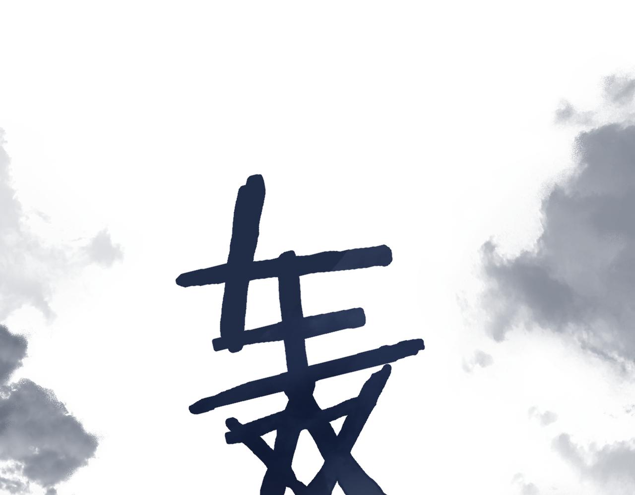 第146话 情不自禁22