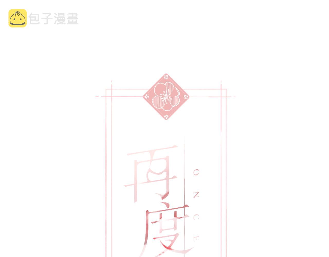 第55话 约会0