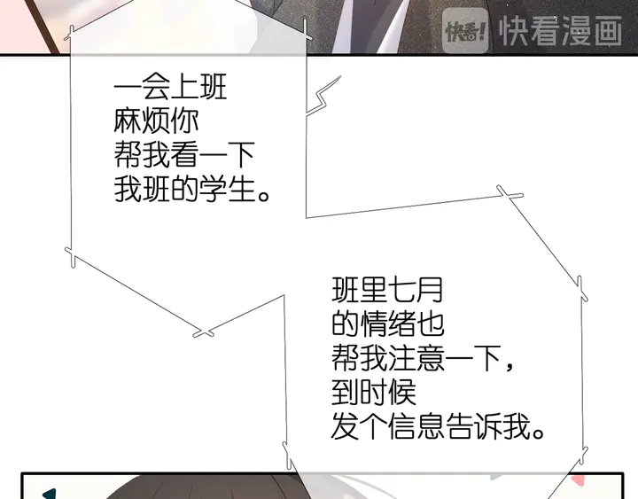 第49话 夜话101