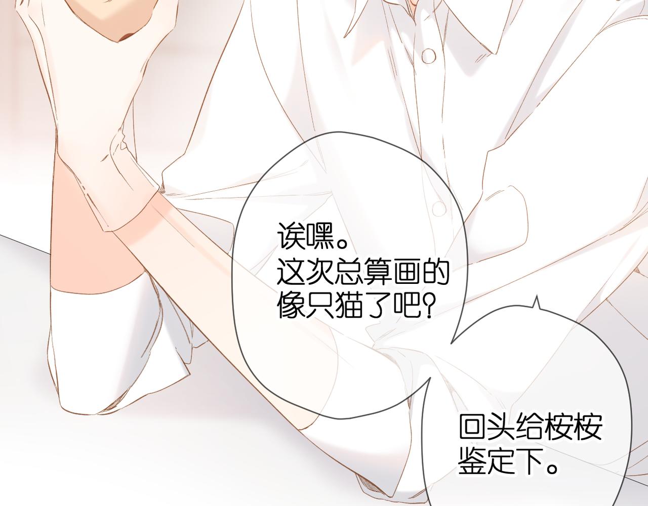 第55话 约会33