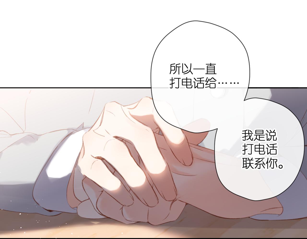 第129话 即将交汇53