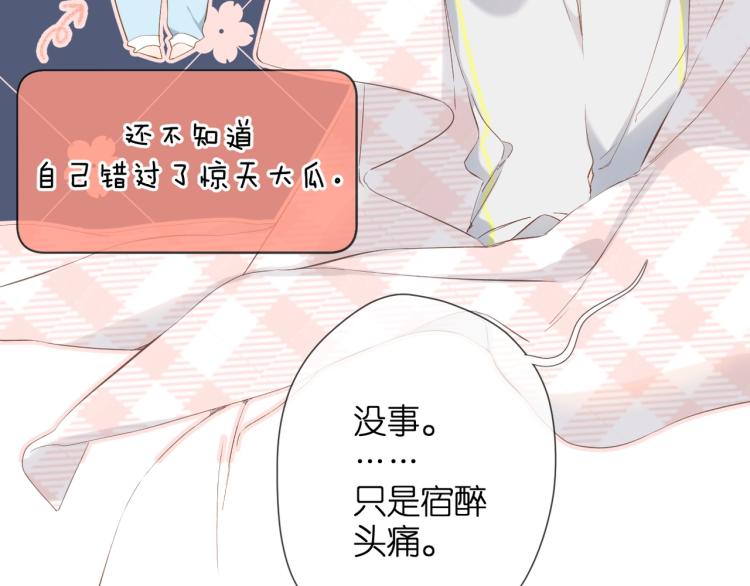 第31话 尴尬35
