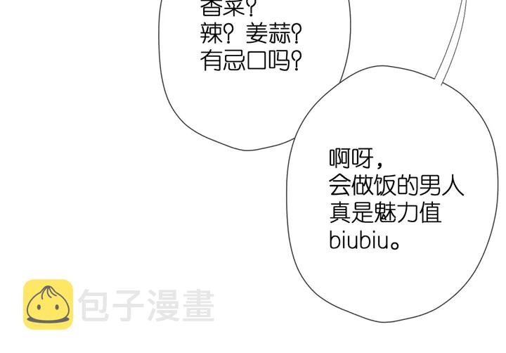 第40话 他的秘密103