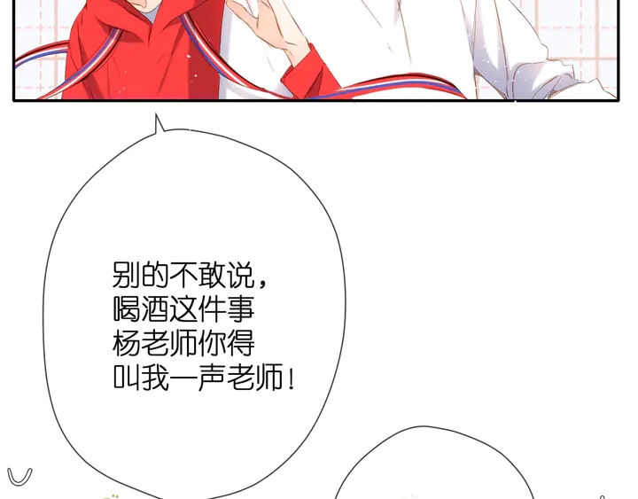 第43话 醉后老杨31
