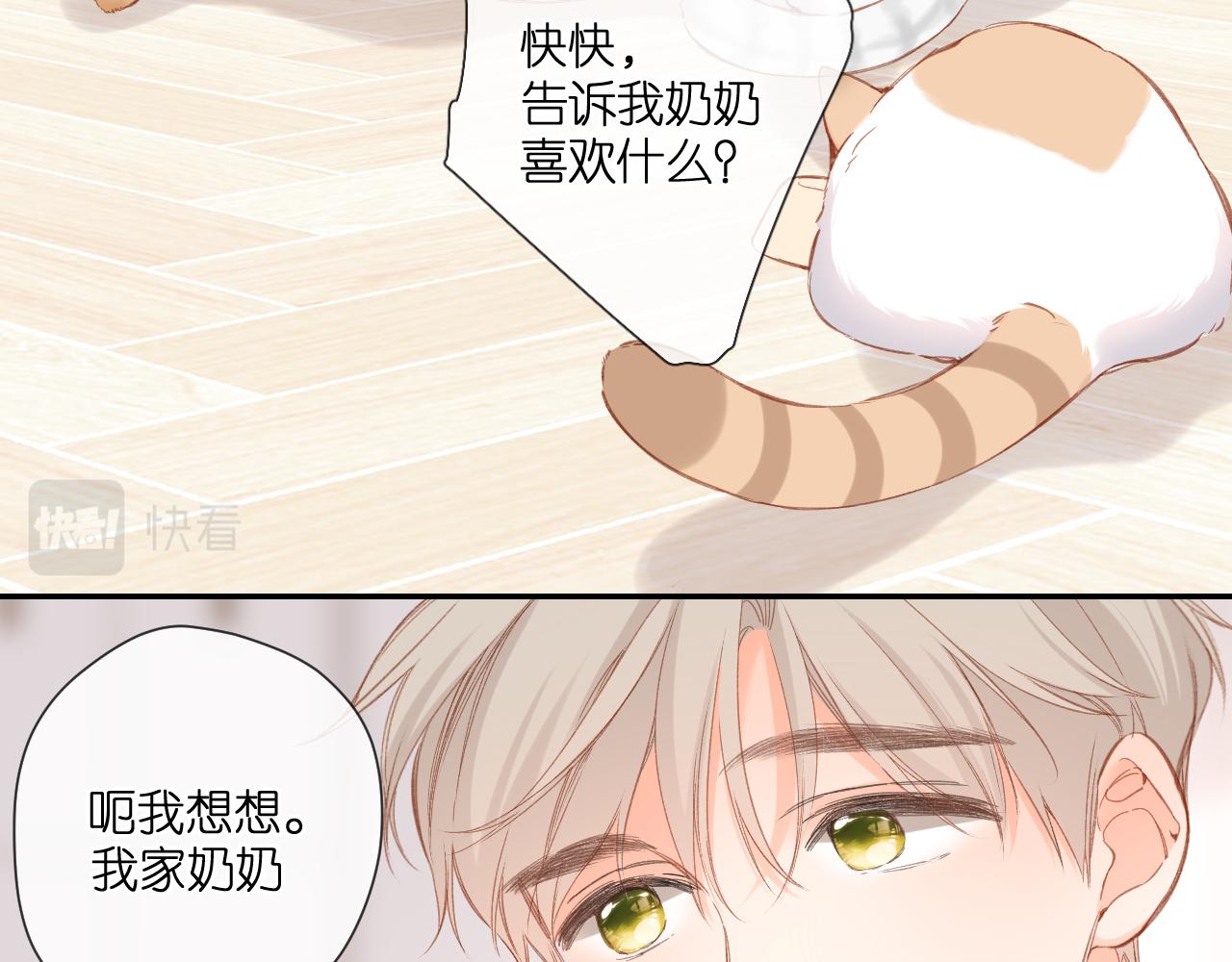 第120话 贴贴30