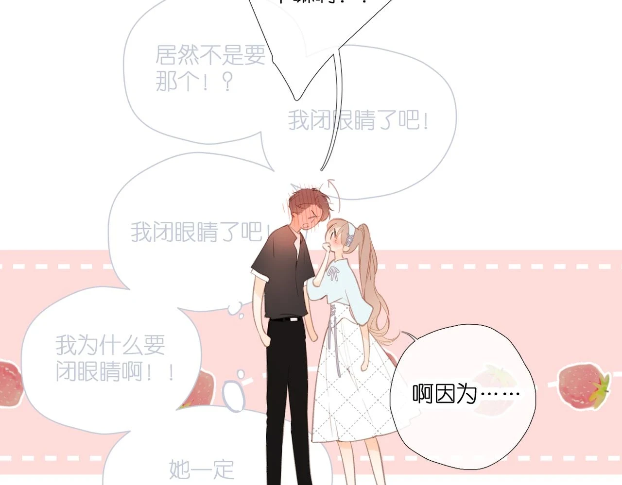 番外 初次约会（上）94