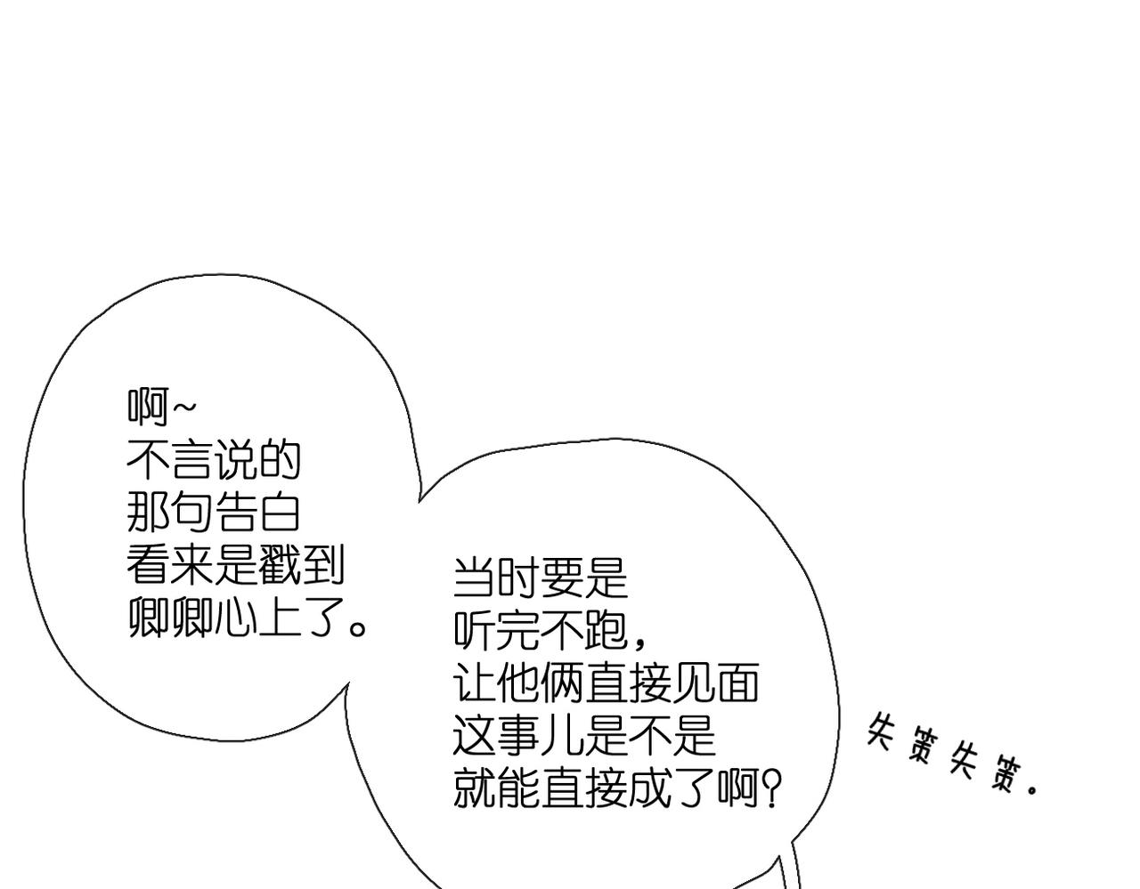 第143话 选择73