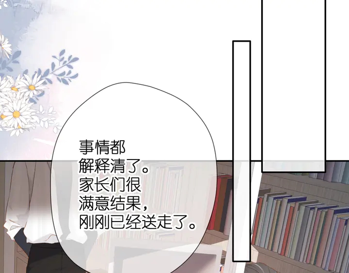 第53话 你的回答55