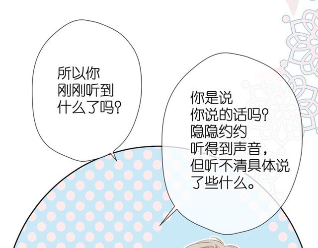 第19话 不一样的她28