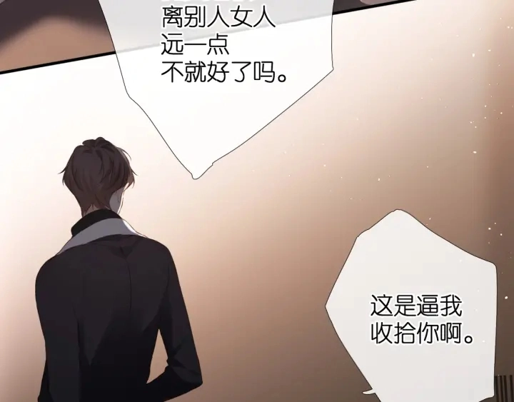 第71话 追杀25