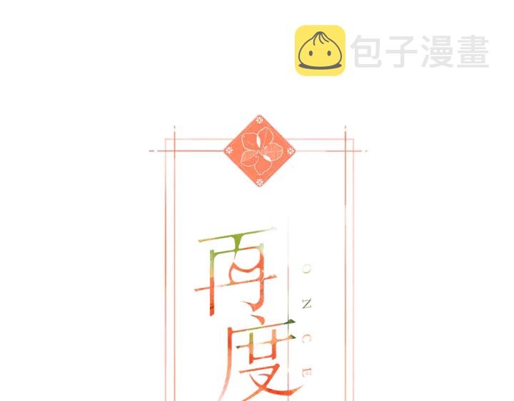 第62话 冤家0