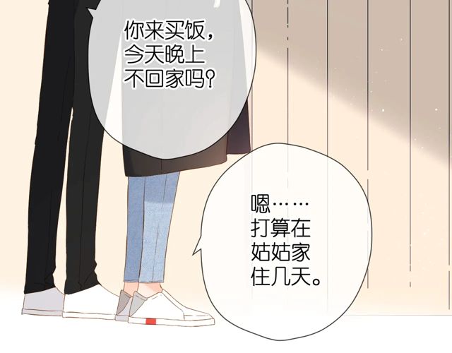 第33话 情敌44