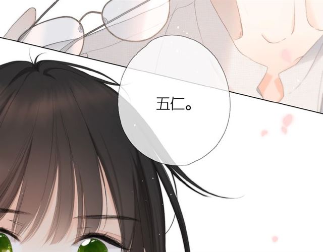 番外 壶壶33