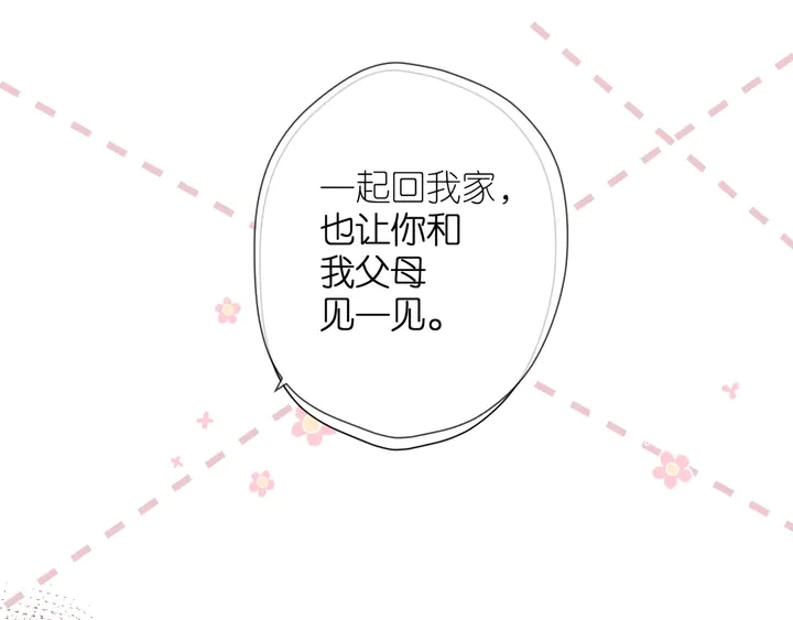 第70话 想道歉？3