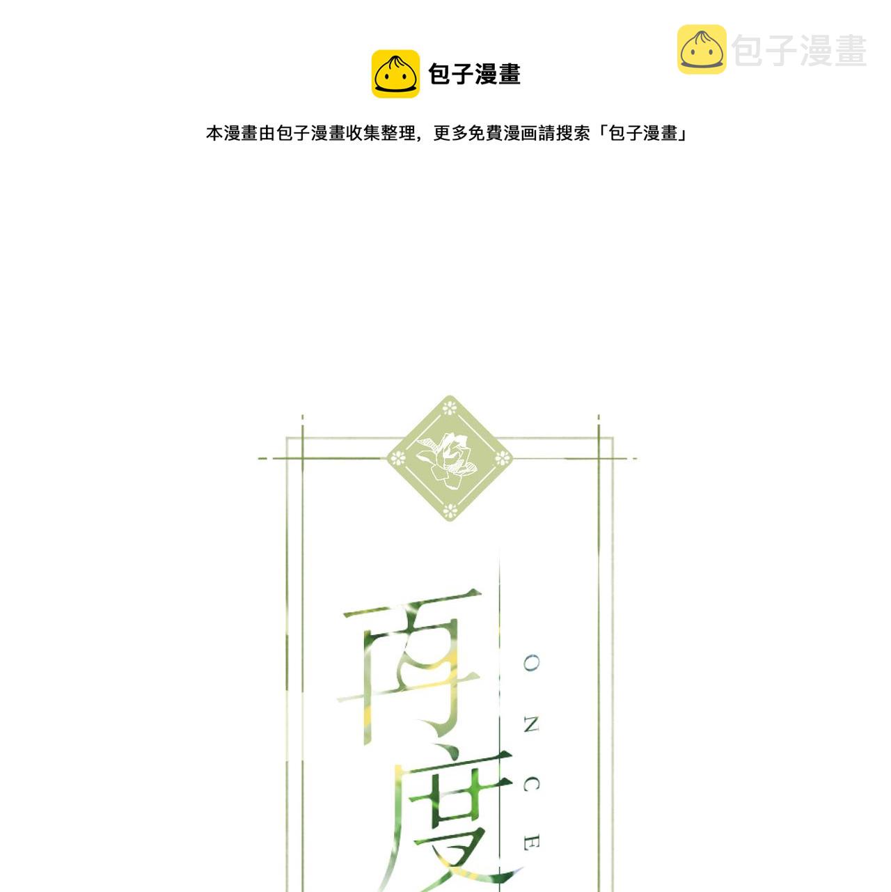 第117话 错过0