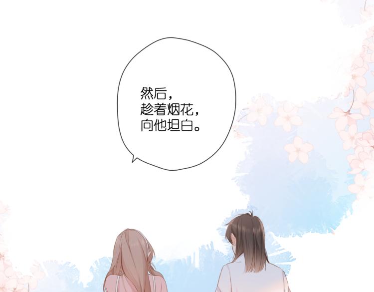 第100话 烟火77