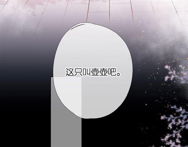 番外 壶壶62