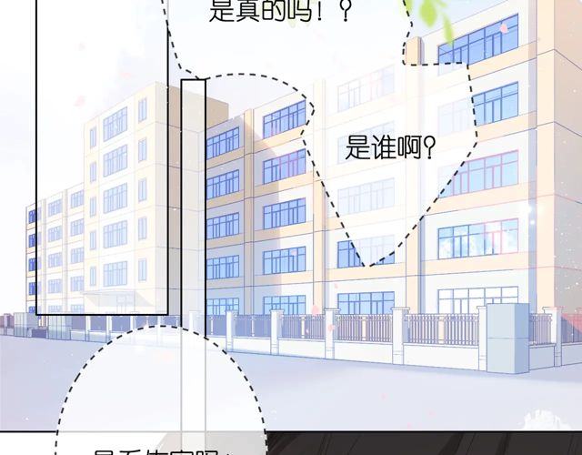 第33话 情敌3