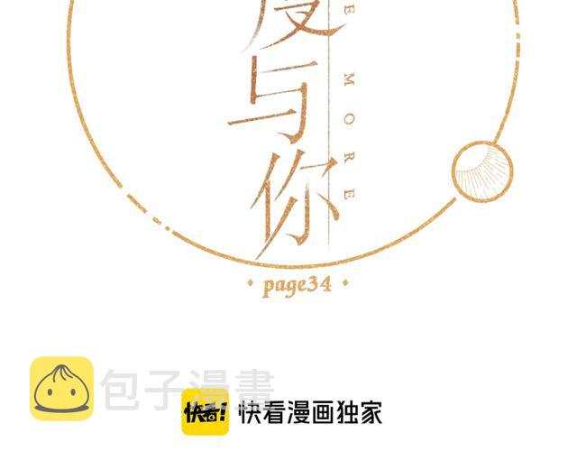 第35话 偷袭1