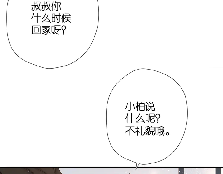 第46话 师母4