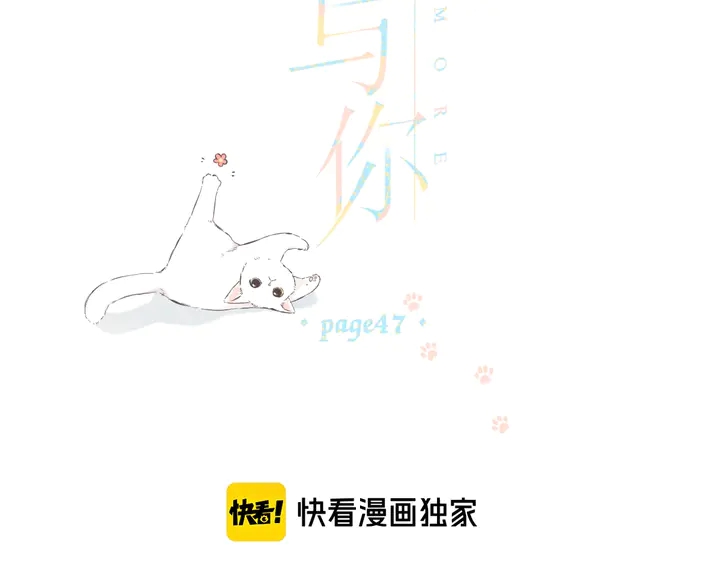 第47话 相信我1