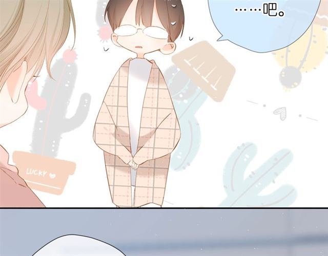 番外 他们的初遇35