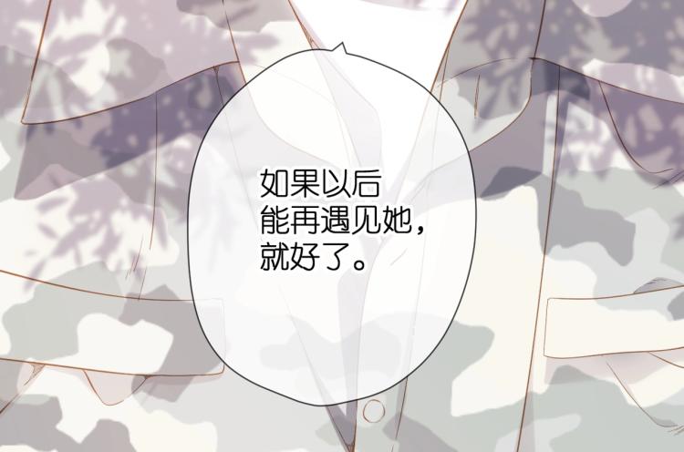 番外 初次与你70