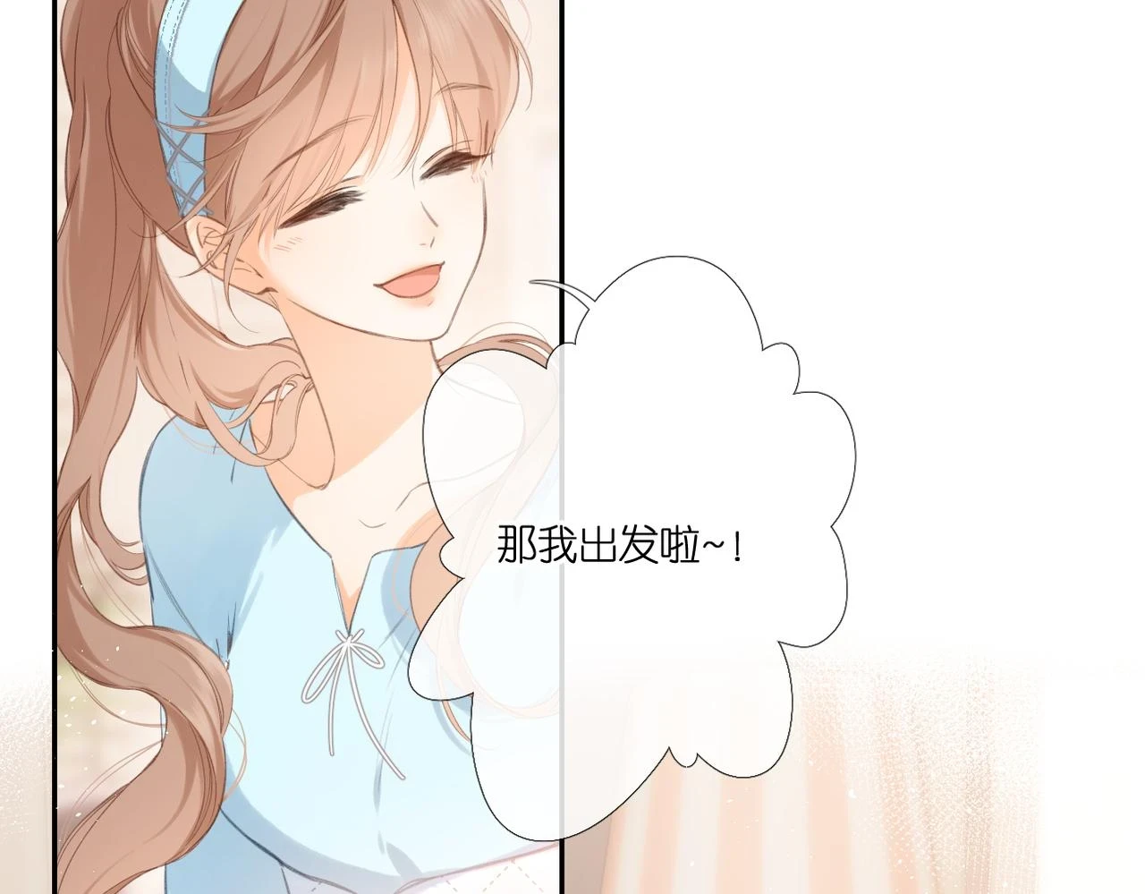 番外 初次约会（上）21