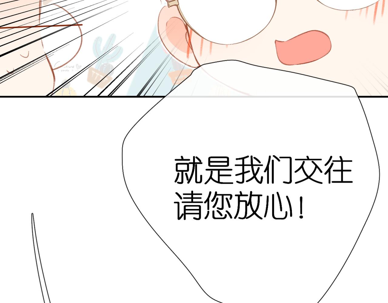 第130话 即将交汇252