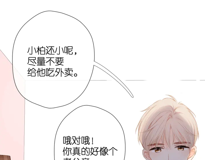 第47话 相信我13